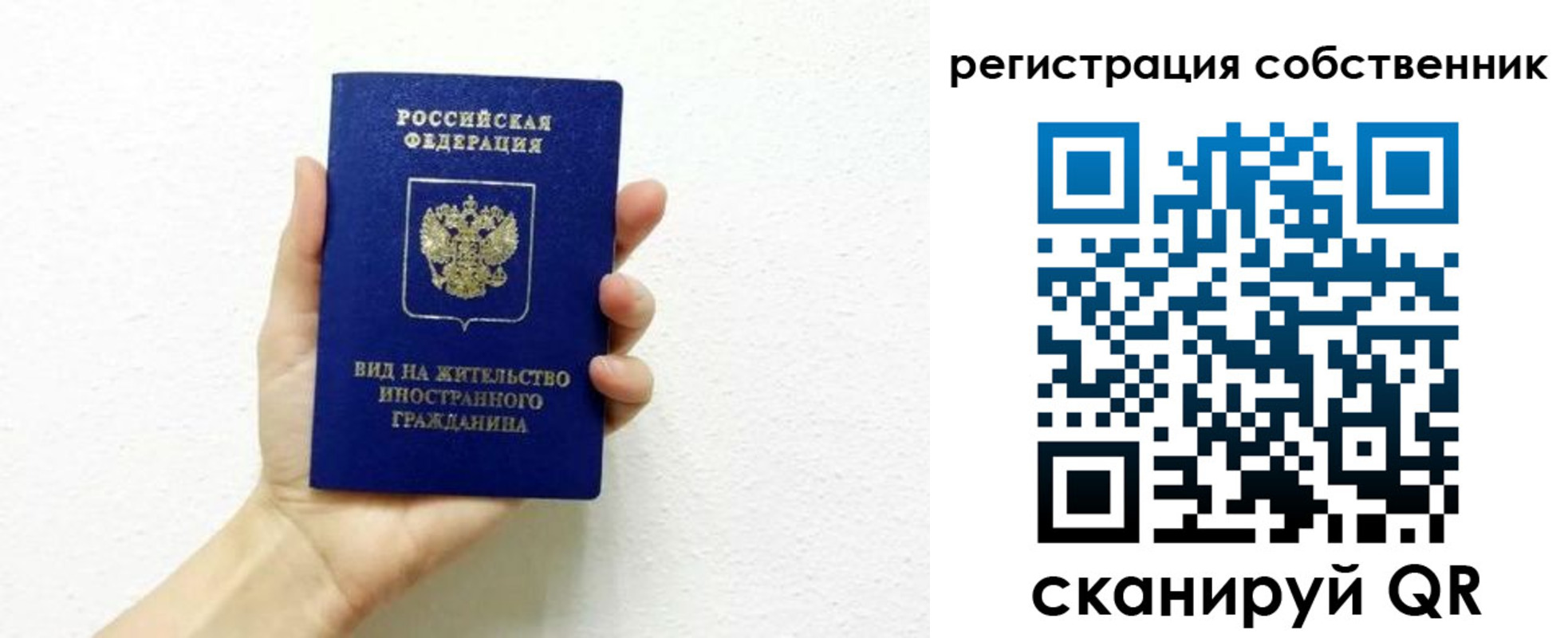 временная регистрация собственник в Лагани