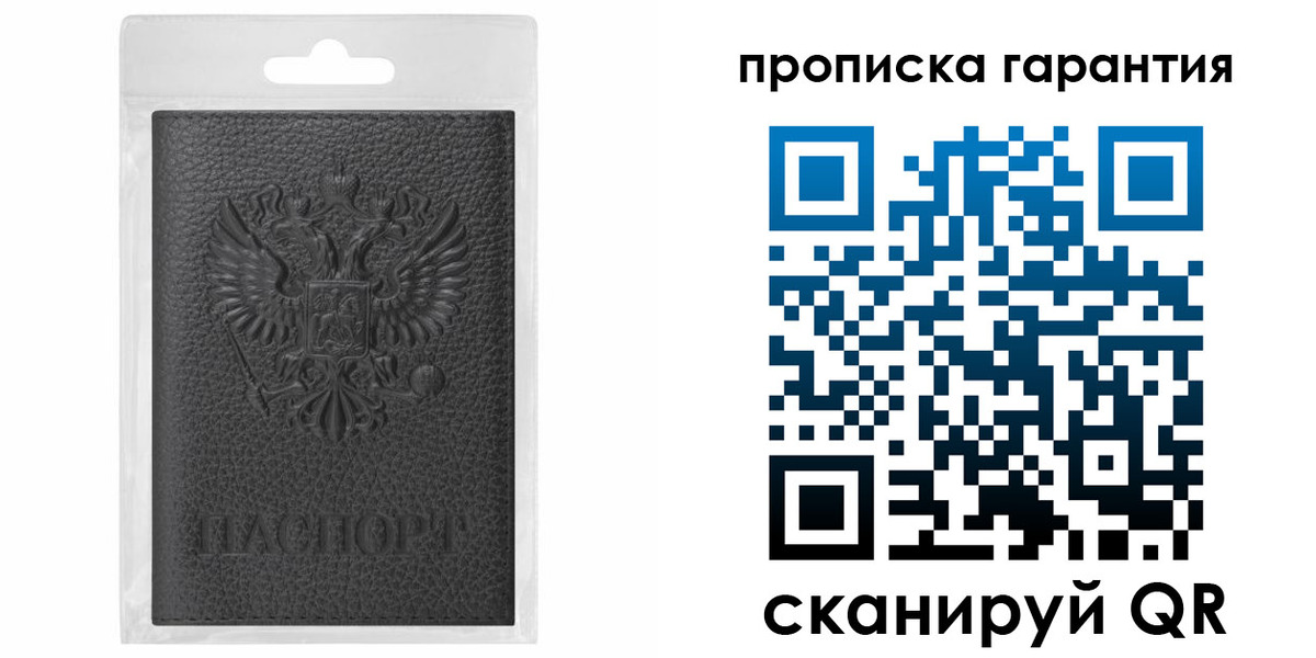 прописка штамп в Лагани