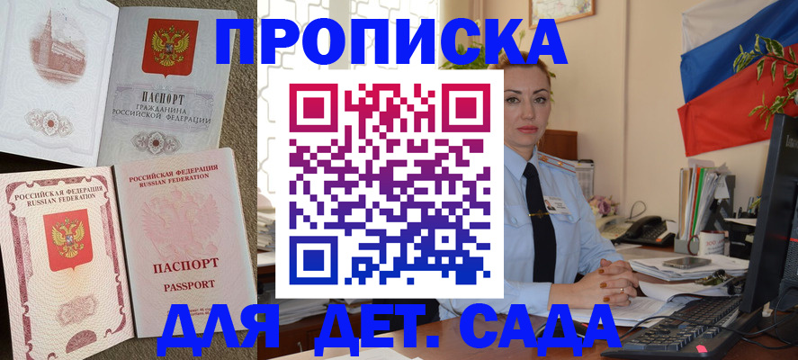 прописка паспорт в Лагани