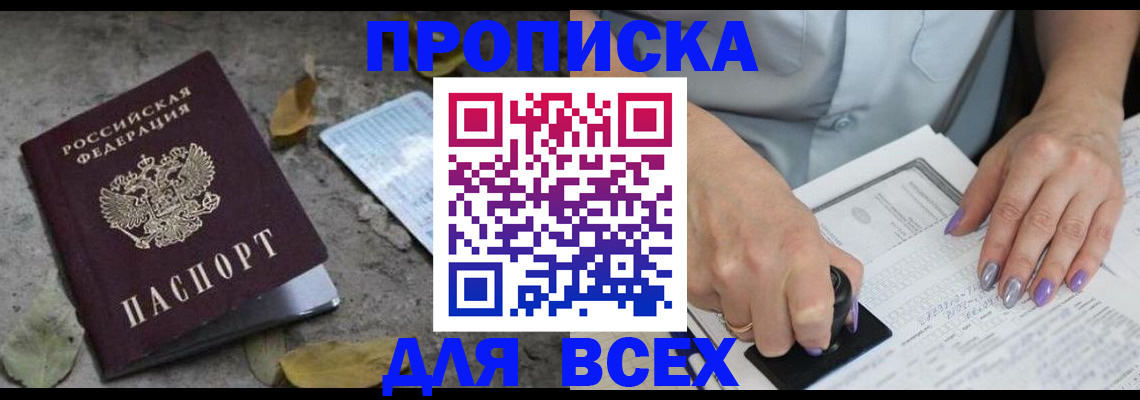 временная регистрация в квартире в Лагани