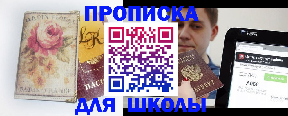 временная регистрация в Лагани