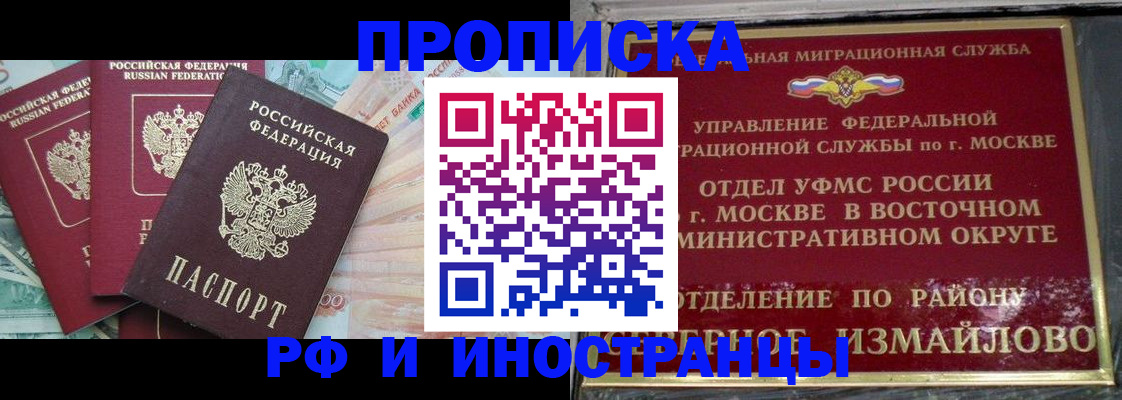 временная регистрация в Лагани