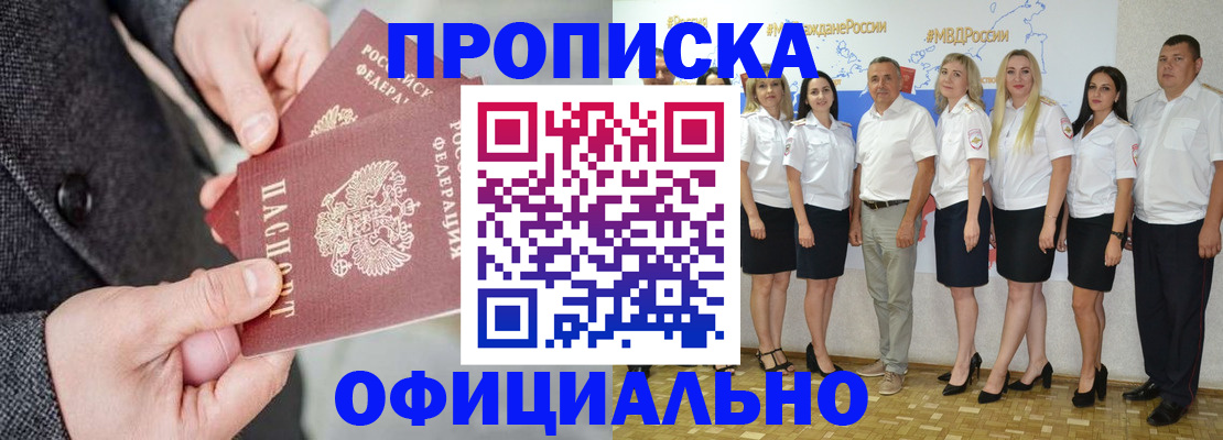 временная прописка в Лагани