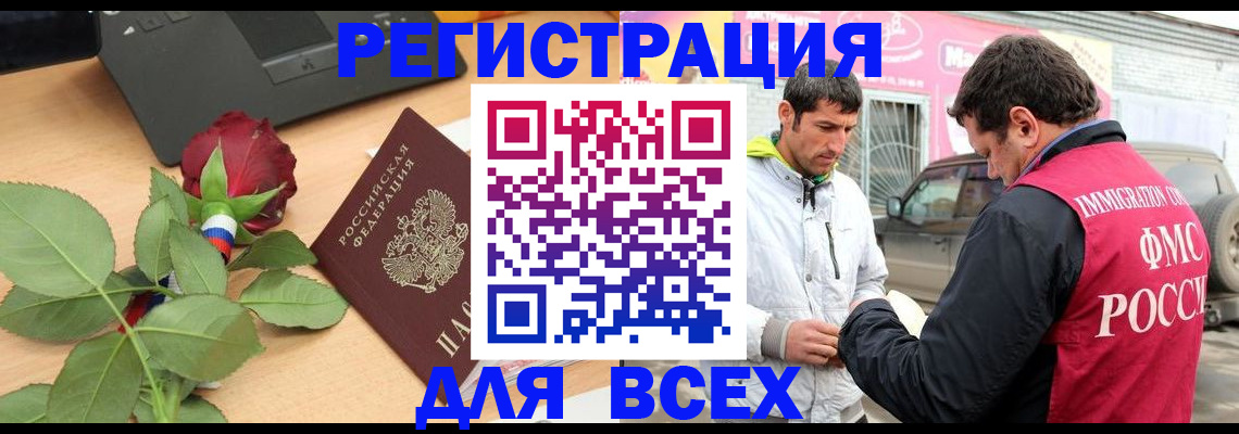временная регистрация поиск в Лагани