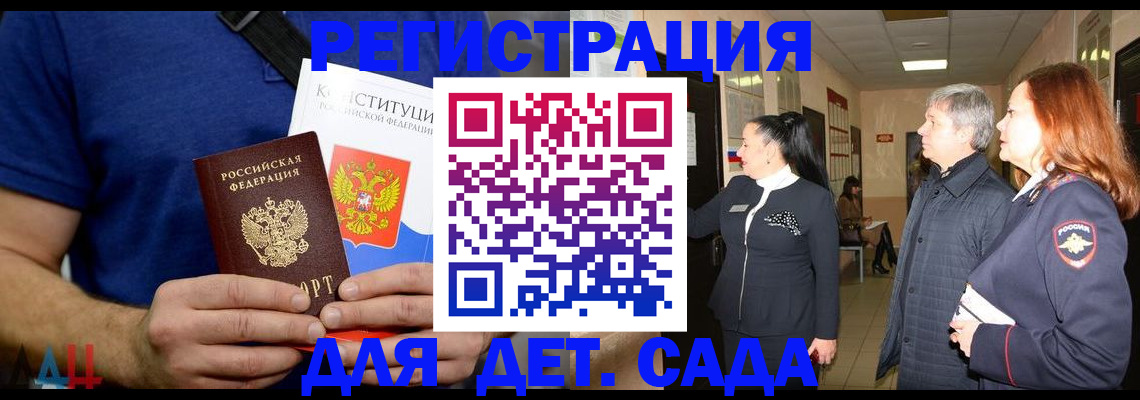 временная прописка в Лагани
